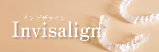 インプラントバナー